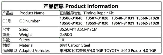 Kit di riparazione della catena di cronometraggio Toyota 2010 Prado Carbon Steel Timing Repair Kit #1350631040