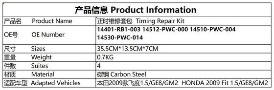 Kit di catena di cronometraggio #14401-RB1-003 Honda Civic City Fit #14512-PWC-000