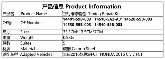 Kit della catena di cronometraggio #14401-59B-003 Honda Civic #14530-59B-003