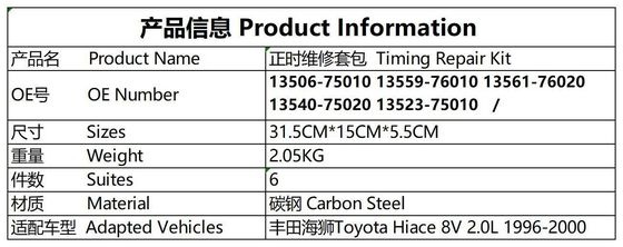 Kit di catena di cronometraggio # 13506-75010 Toyota Sea Lion # 13559-76010