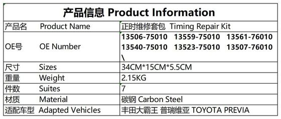 Kit della catena di cronometraggio # 13506-75010 Toyota Privia # 13561-76010