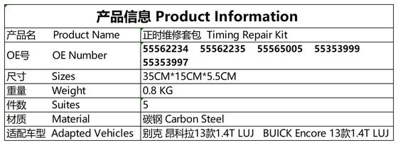 Kit della catena del tempo #55562234 Buick Encore# 55562235