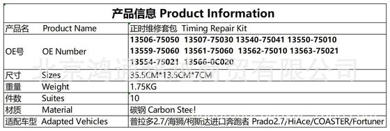 Kit della catena del tempo # 13506-75050 Prado/ Sea Lion/ Costa Importato Runner # 13540-75041